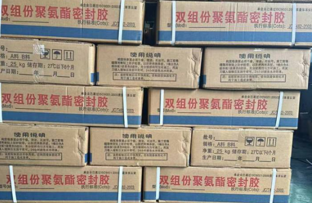 郏县聚硫密封胶